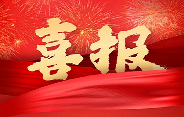 熱烈慶祝重慶斯泰克被評為2022年重慶市“專精特新”中小企業！